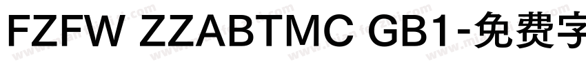 FZFW ZZABTMC GB1字体转换